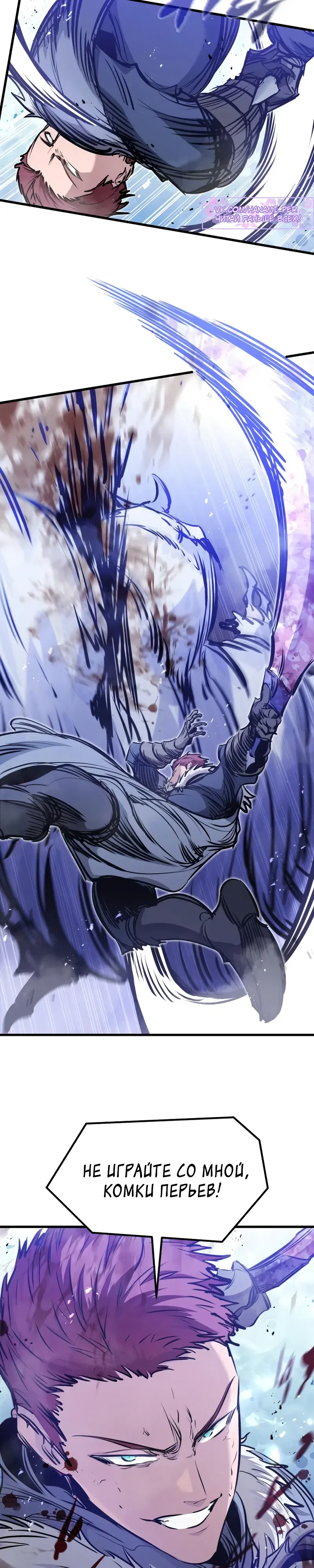 Read План перерожденного наёмника RU Manga Online