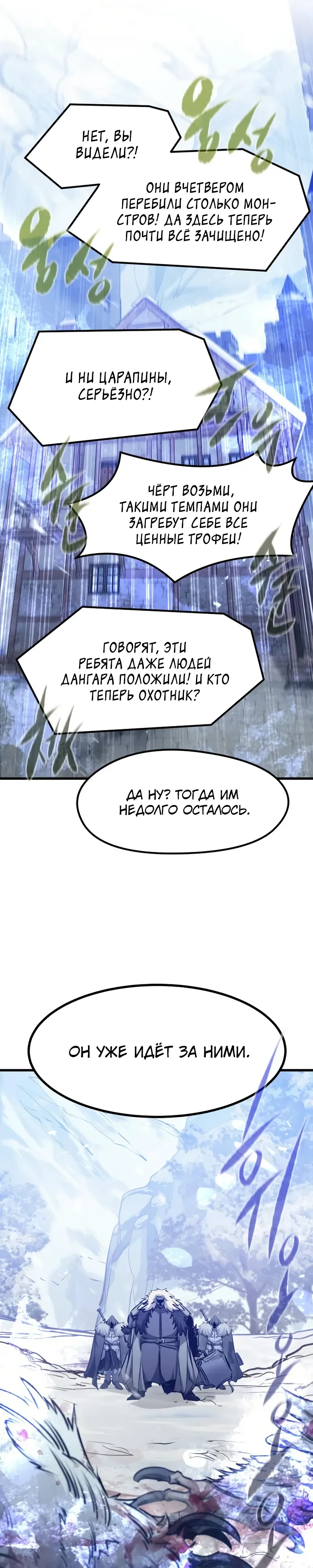 Read План перерожденного наёмника RU Manga Online
