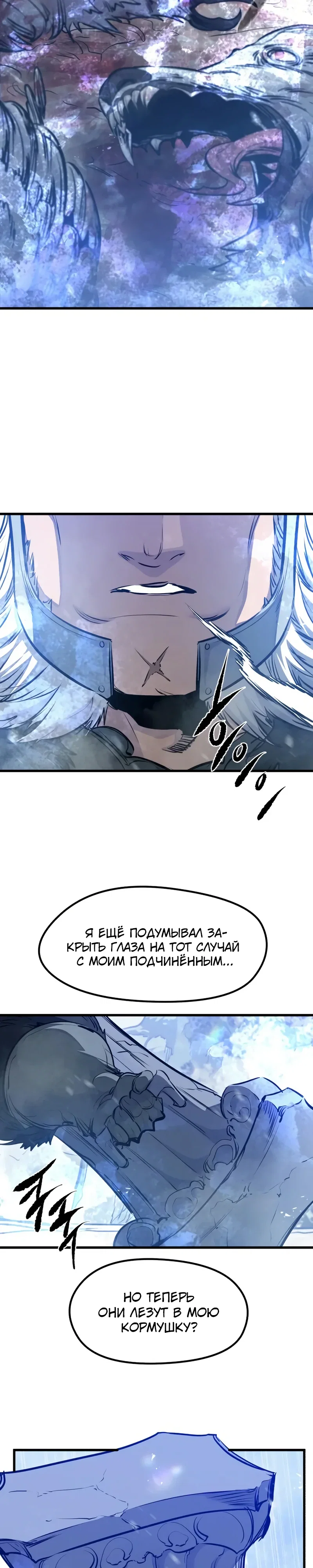 Read План перерожденного наёмника RU Manga Online