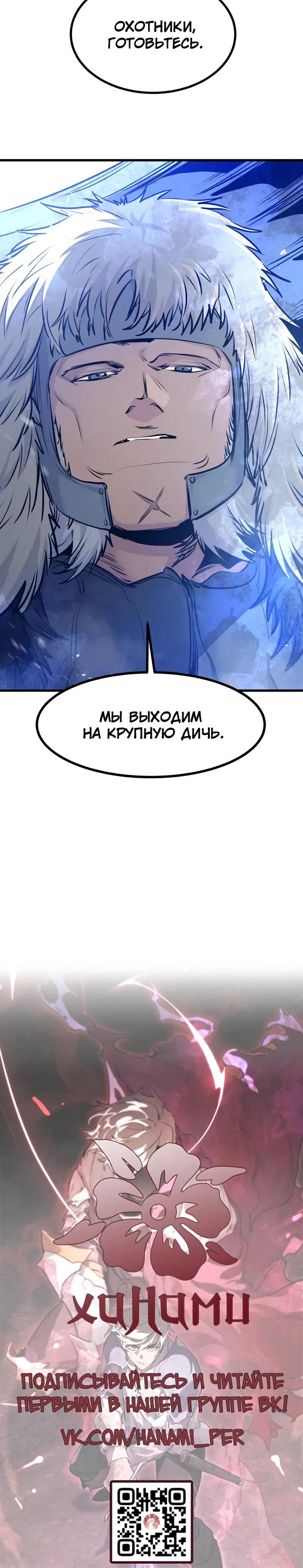Read План перерожденного наёмника RU Manga Online