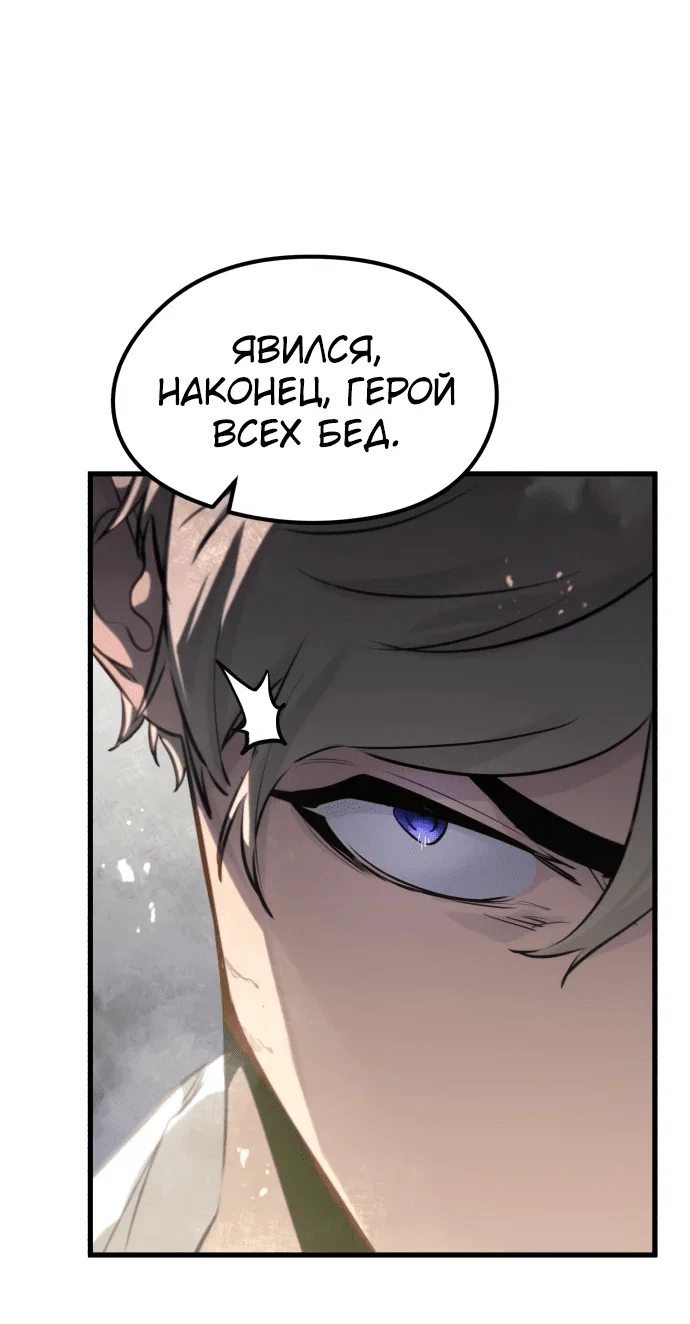 Read План перерожденного наёмника RU Manga Online