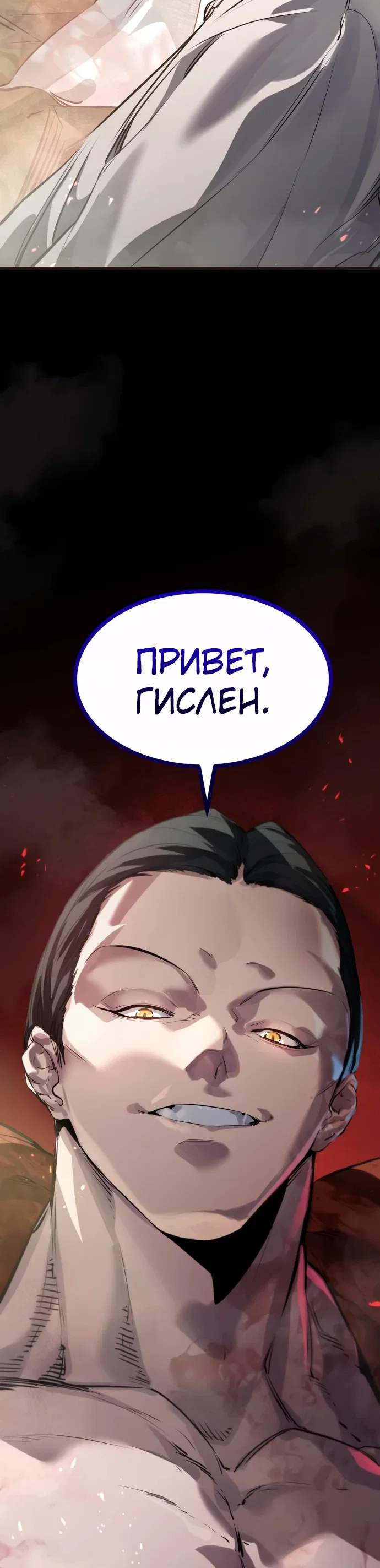 Read План перерожденного наёмника RU Manga Online