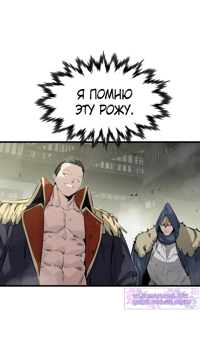 Read План перерожденного наёмника RU Manga Online