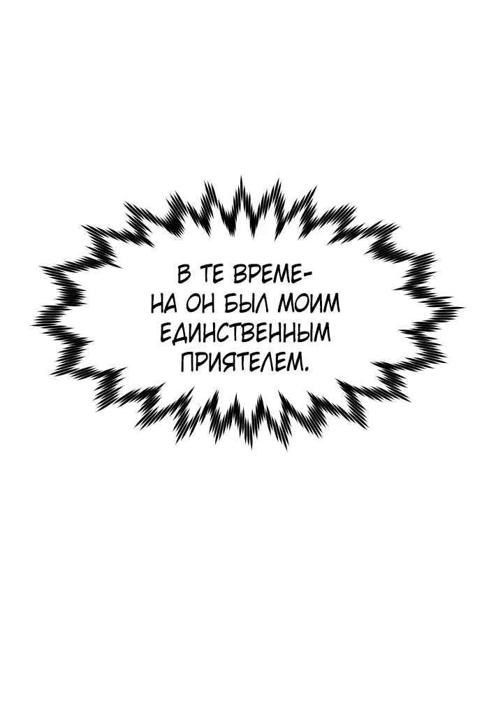 Read План перерожденного наёмника RU Manga Online