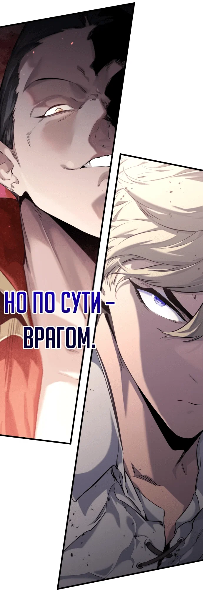 Read План перерожденного наёмника RU Manga Online