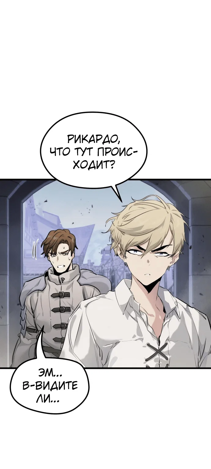 Read План перерожденного наёмника RU Manga Online