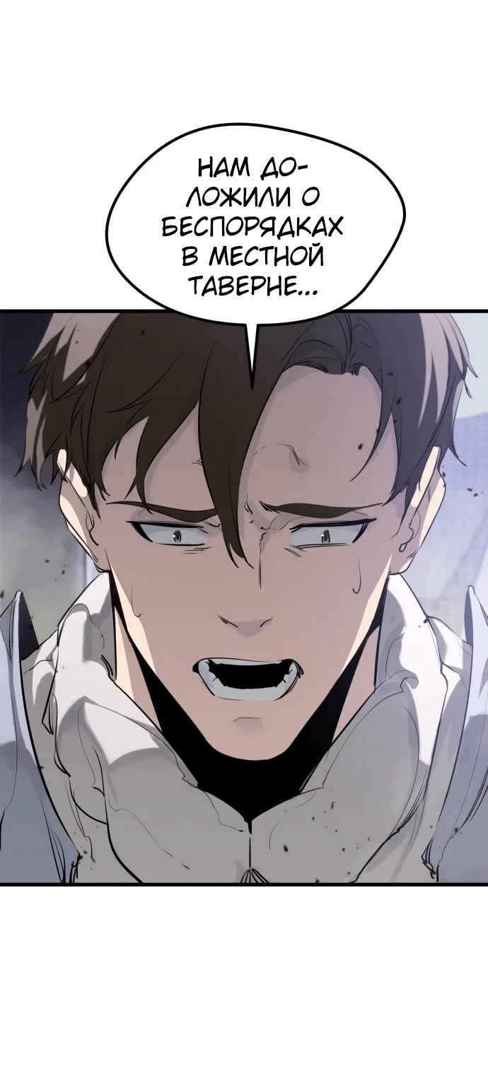 Read План перерожденного наёмника RU Manga Online