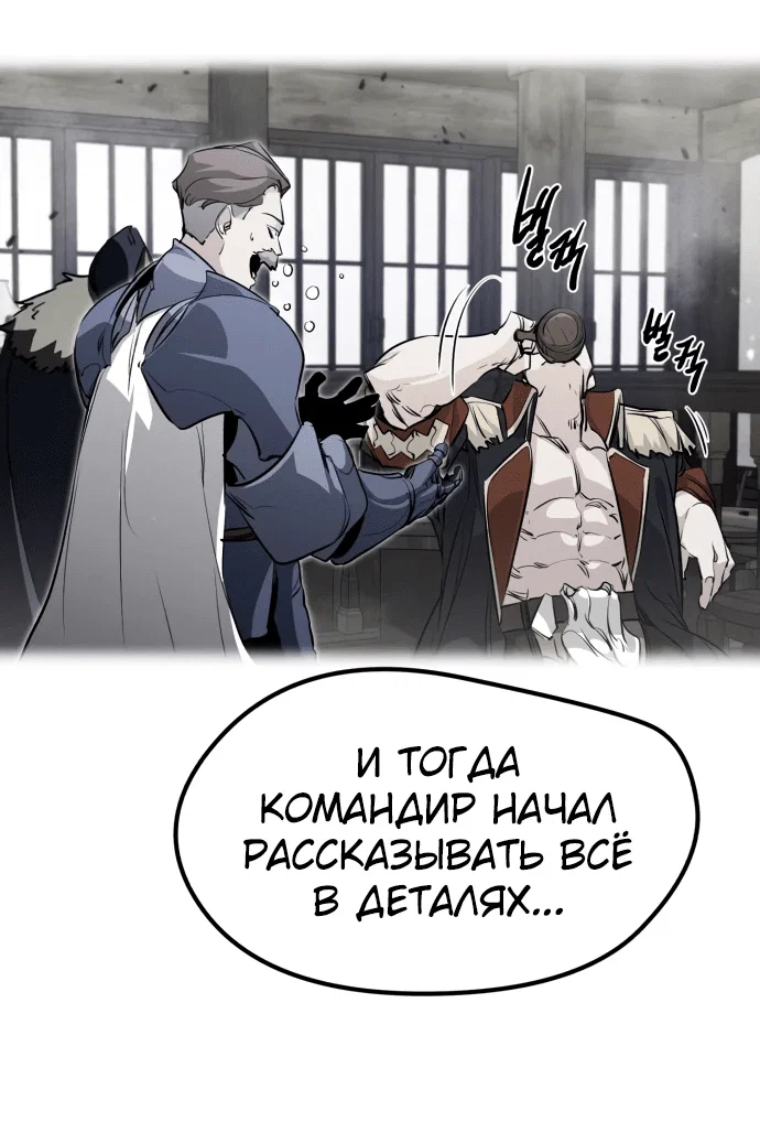 Read План перерожденного наёмника RU Manga Online