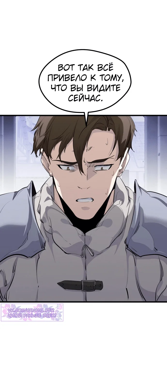 Read План перерожденного наёмника RU Manga Online