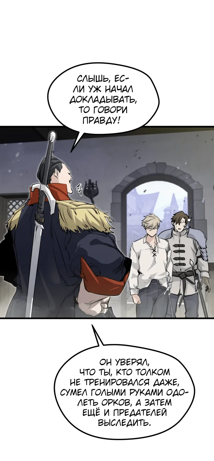 Read План перерожденного наёмника RU Manga Online