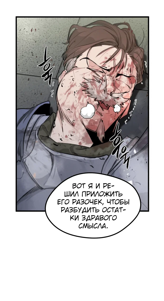 Read План перерожденного наёмника RU Manga Online