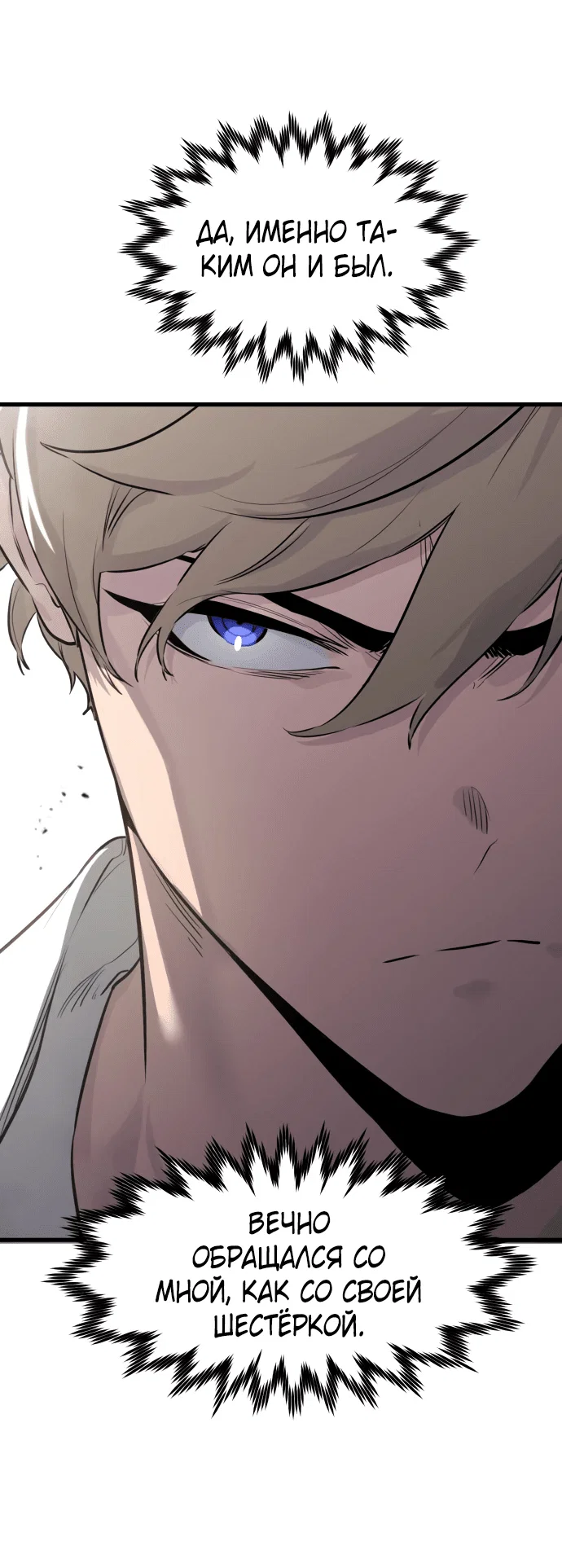 Read План перерожденного наёмника RU Manga Online