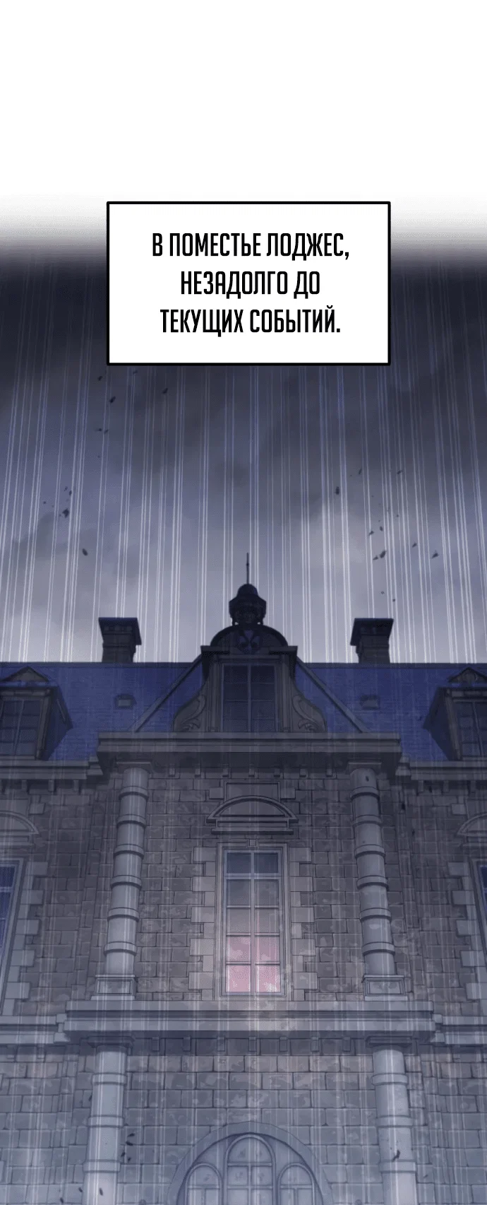Read План перерожденного наёмника RU Manga Online