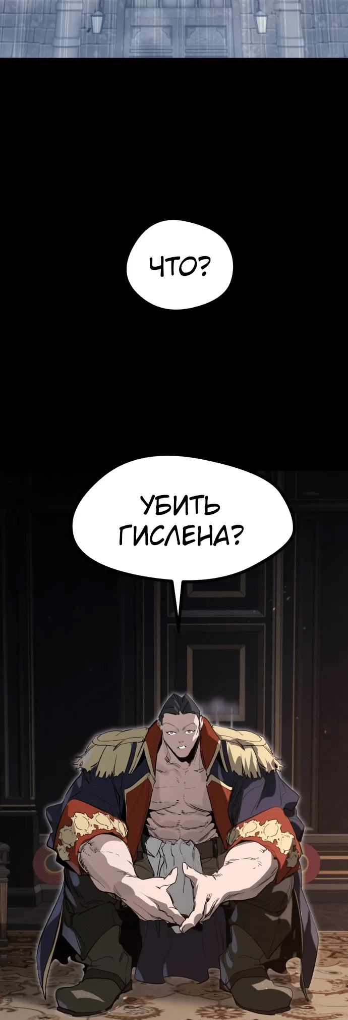 Read План перерожденного наёмника RU Manga Online