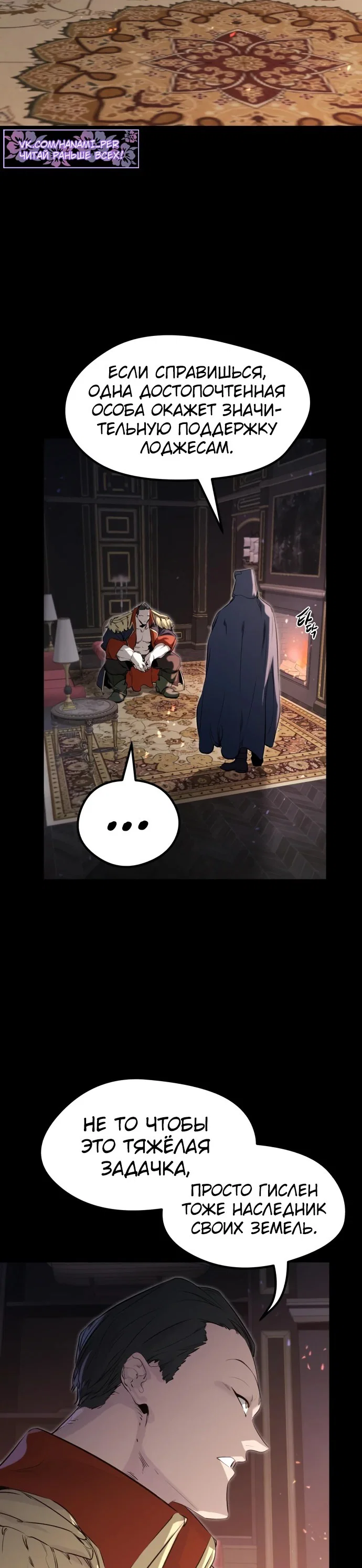 Read План перерожденного наёмника RU Manga Online