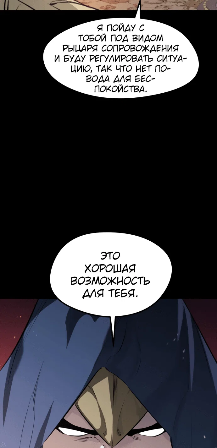 Read План перерожденного наёмника RU Manga Online