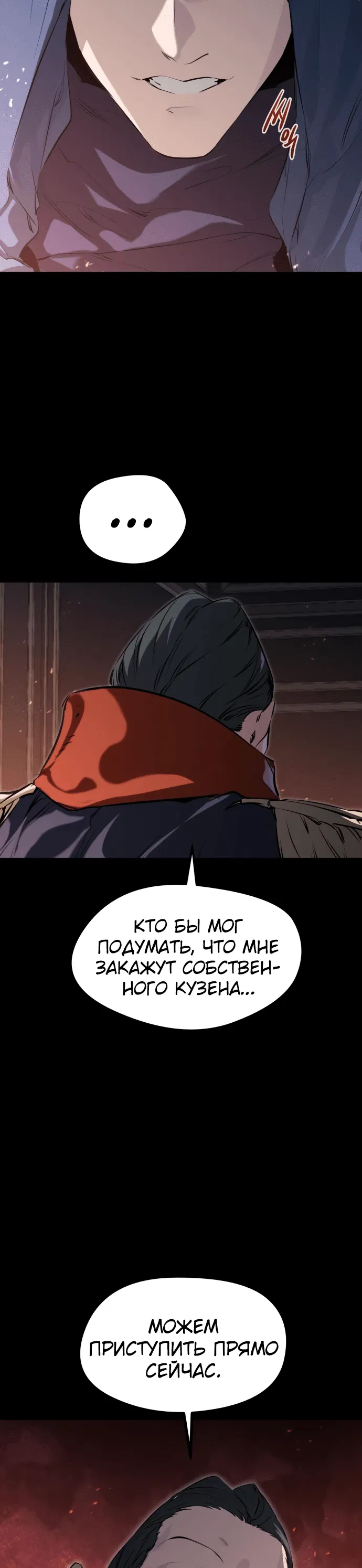 Read План перерожденного наёмника RU Manga Online
