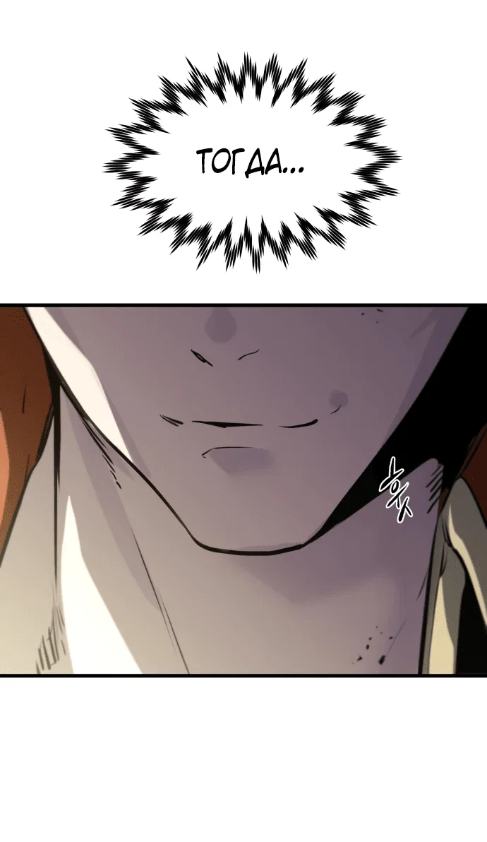 Read План перерожденного наёмника RU Manga Online