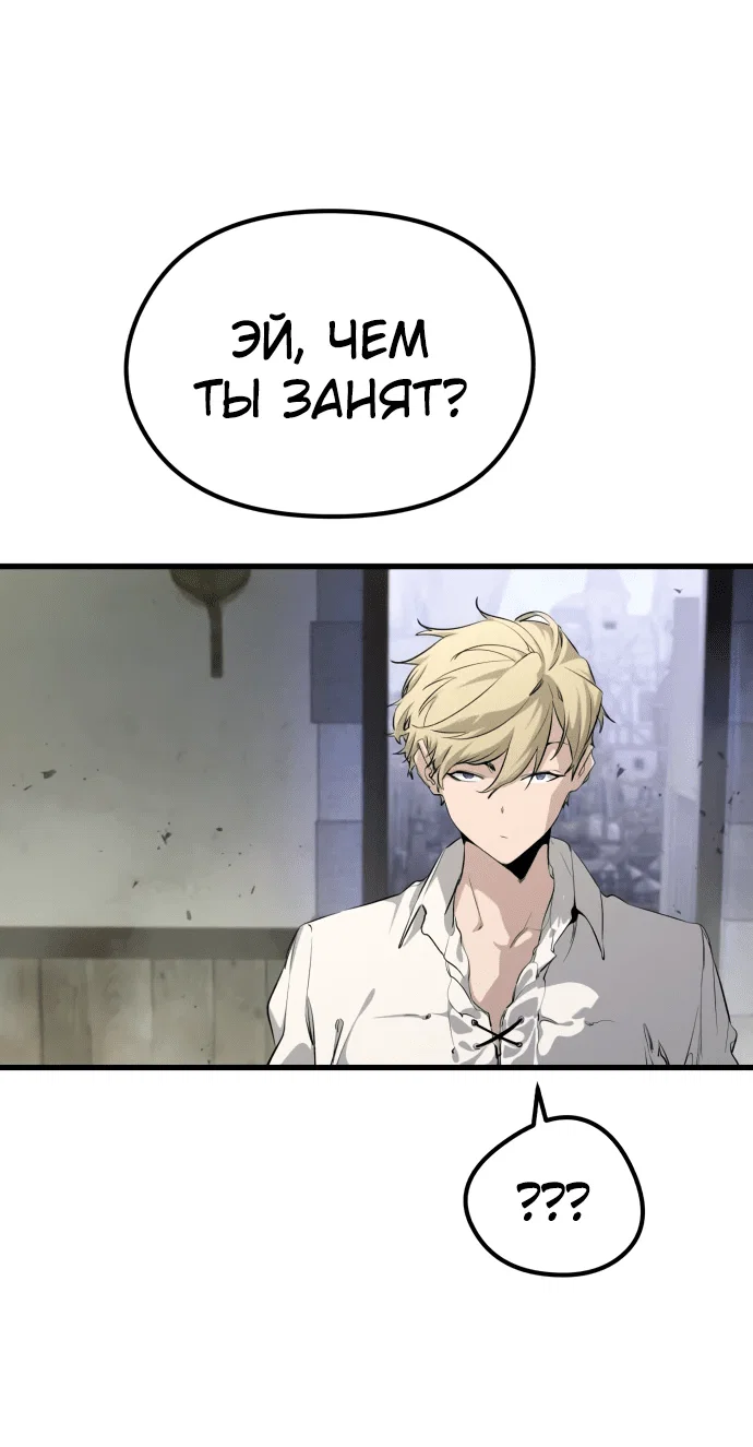 Read План перерожденного наёмника RU Manga Online