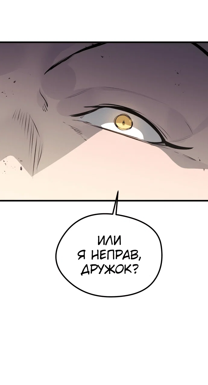 Read План перерожденного наёмника RU Manga Online