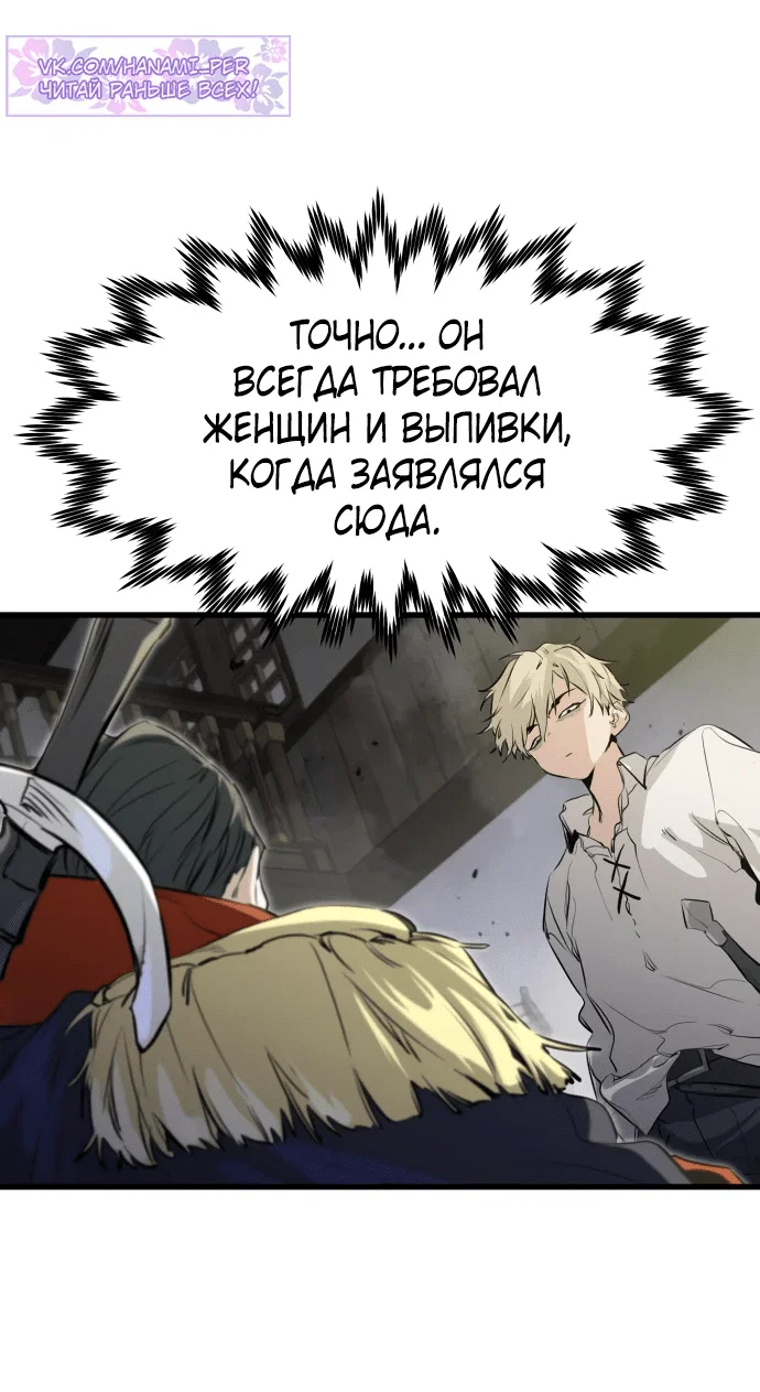Read План перерожденного наёмника RU Manga Online