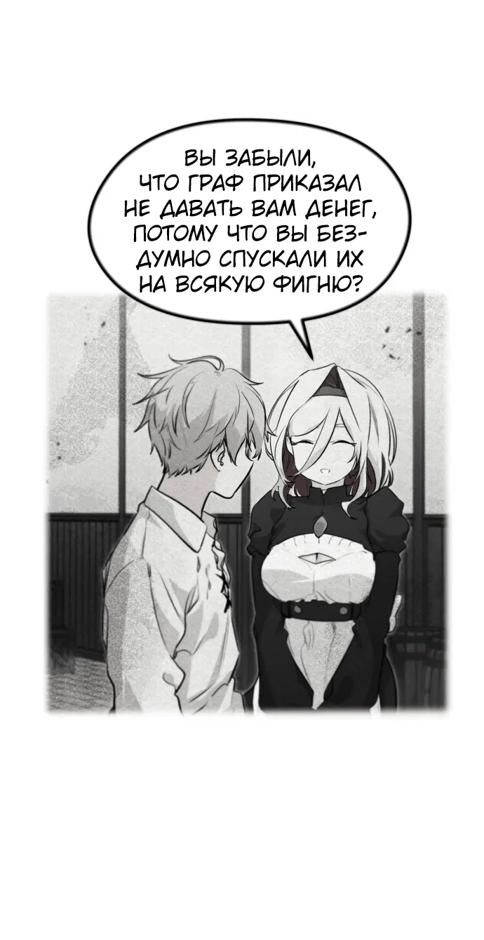 Read План перерожденного наёмника RU Manga Online