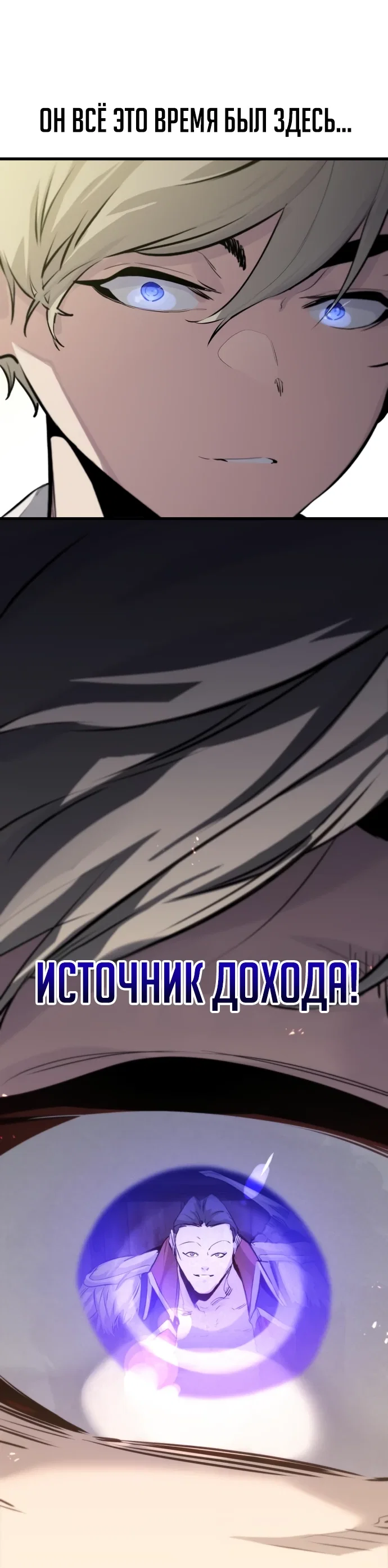 Read План перерожденного наёмника RU Manga Online