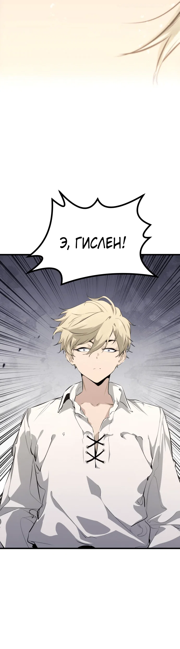 Read План перерожденного наёмника RU Manga Online