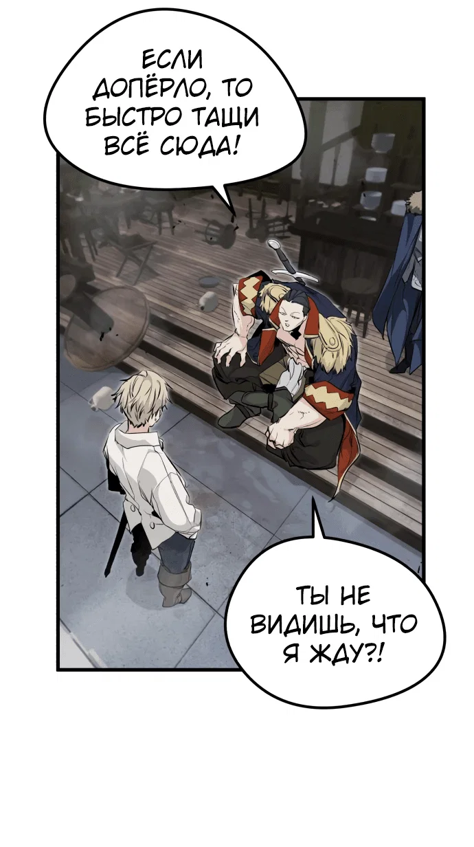 Read План перерожденного наёмника RU Manga Online