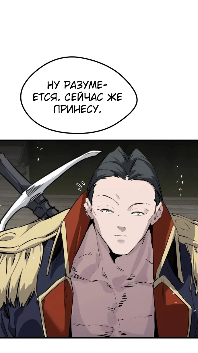 Read План перерожденного наёмника RU Manga Online