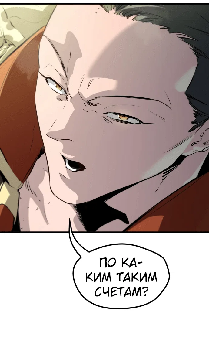 Read План перерожденного наёмника RU Manga Online