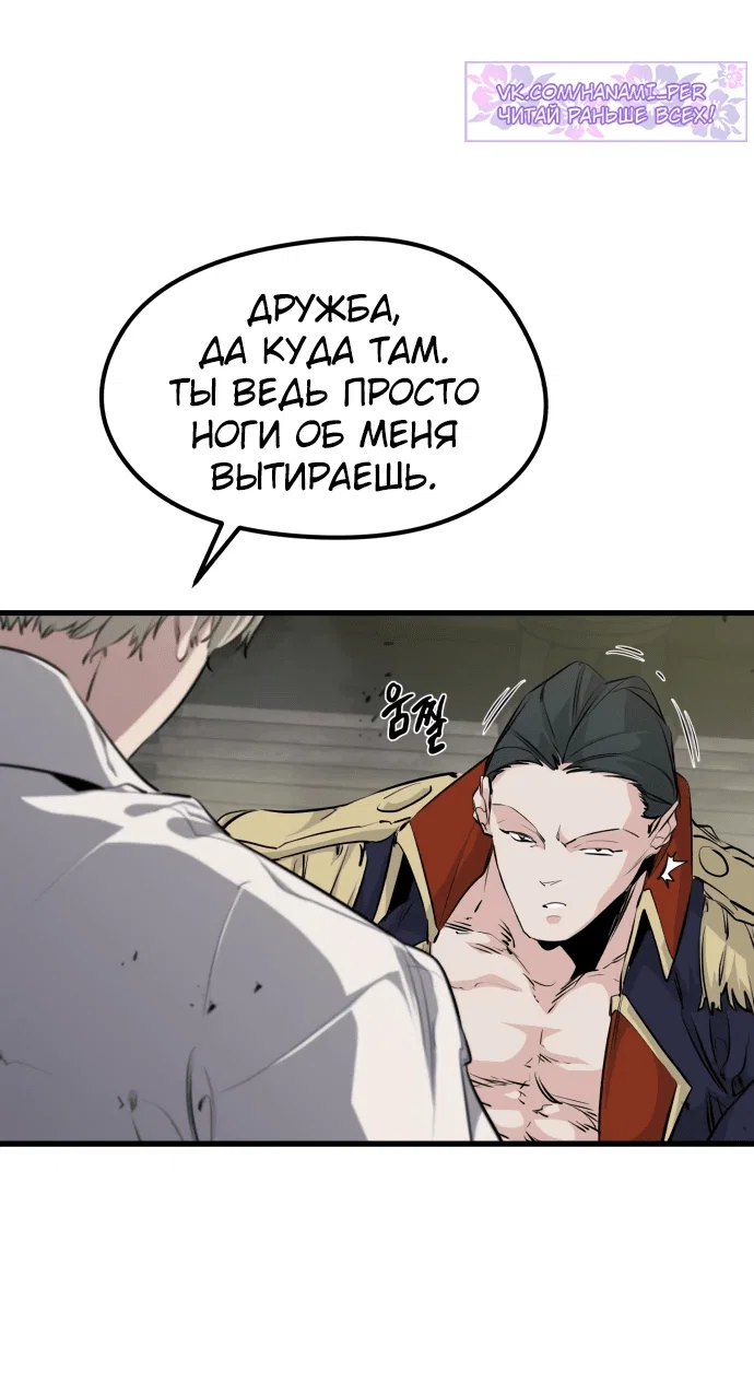 Read План перерожденного наёмника RU Manga Online
