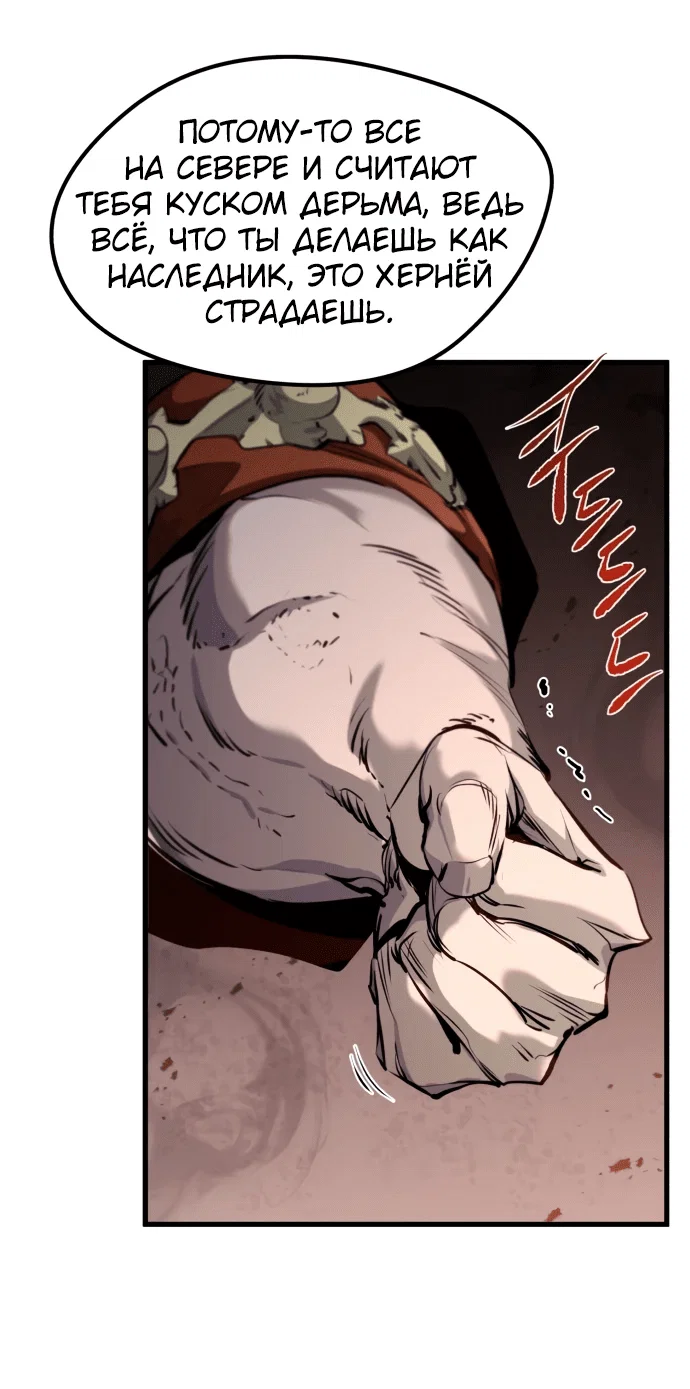 Read План перерожденного наёмника RU Manga Online