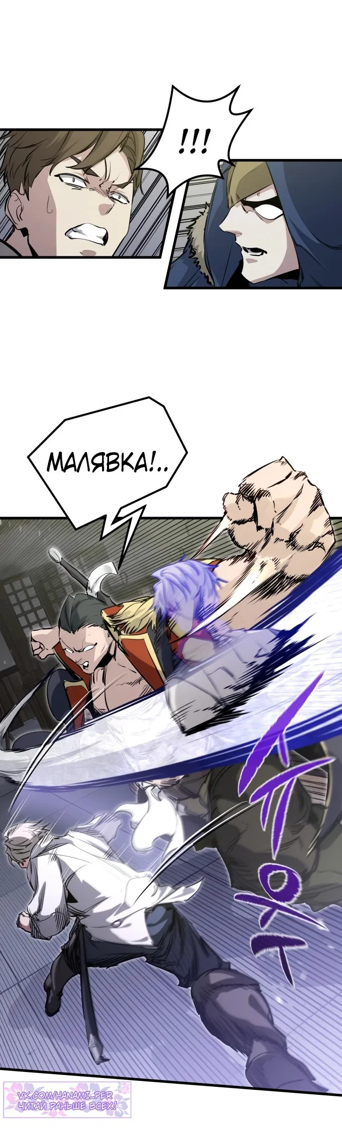 Read План перерожденного наёмника RU Manga Online