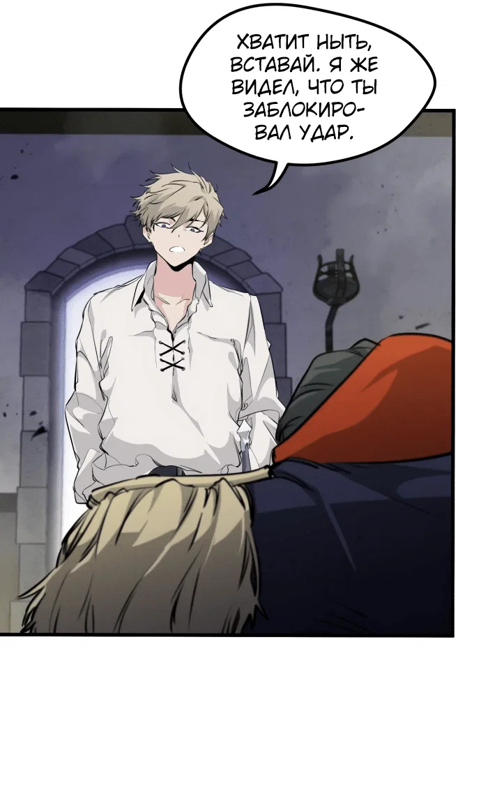 Read План перерожденного наёмника RU Manga Online