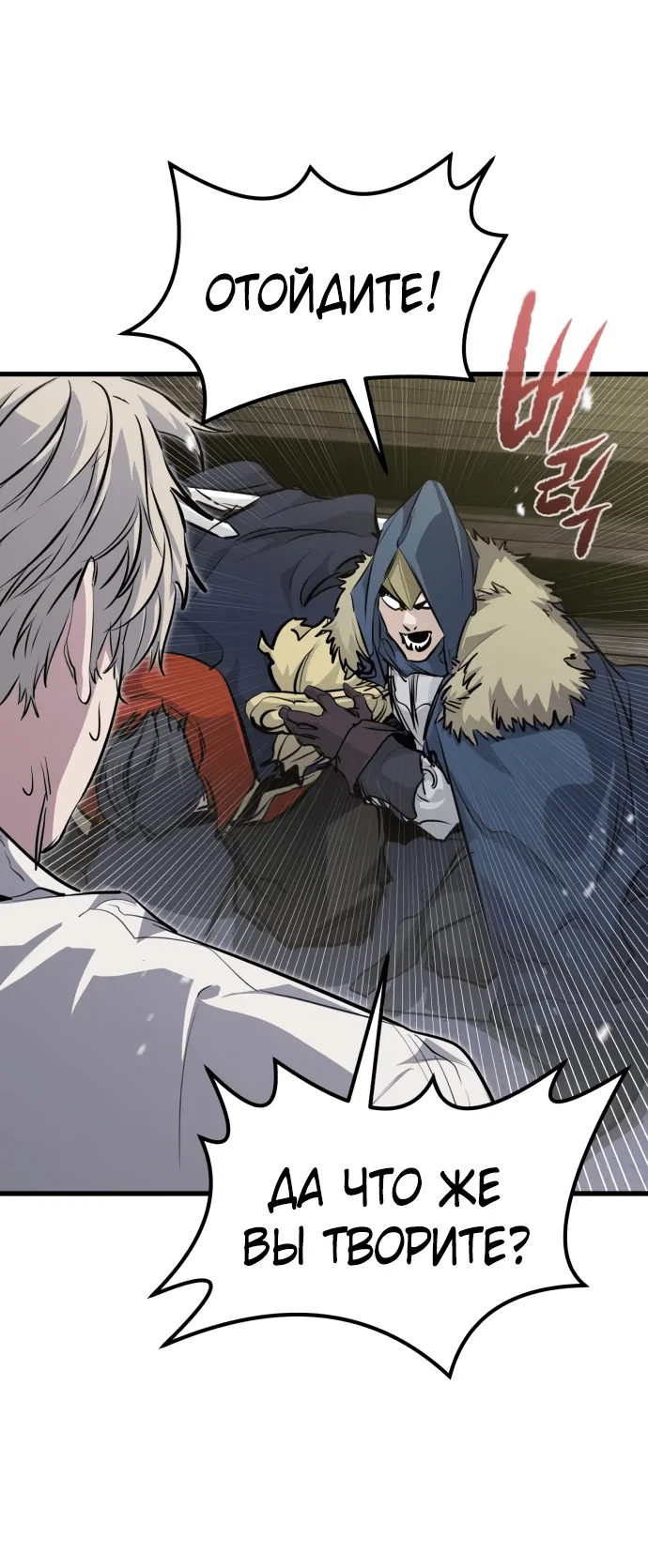 Read План перерожденного наёмника RU Manga Online