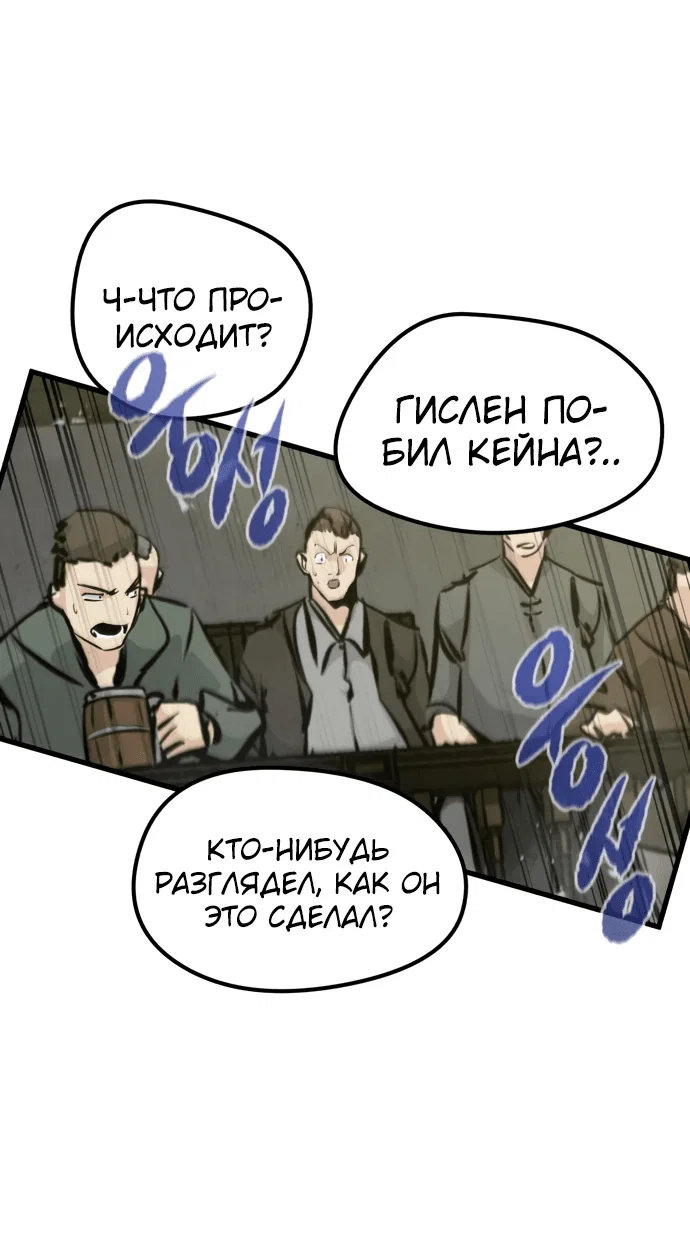 Read План перерожденного наёмника RU Manga Online