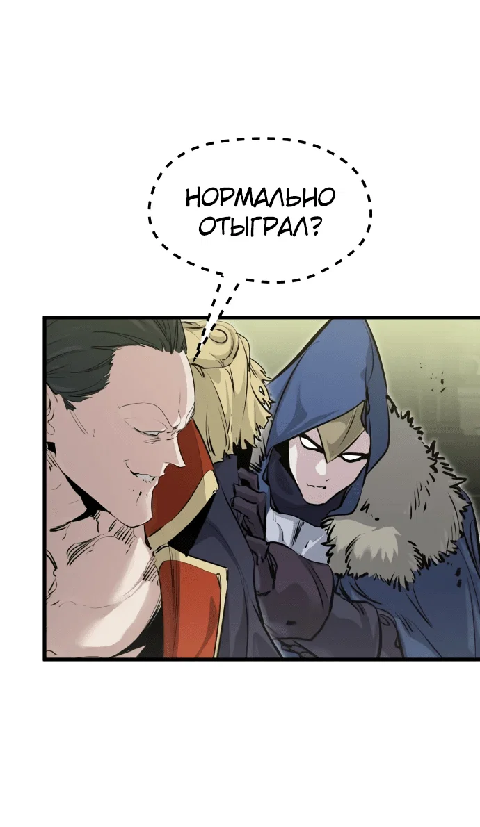 Read План перерожденного наёмника RU Manga Online