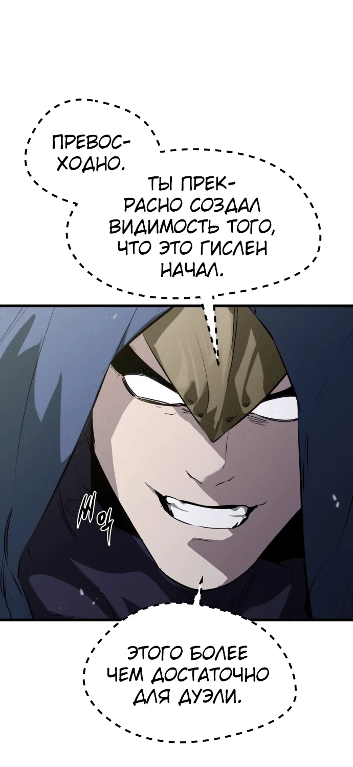 Read План перерожденного наёмника RU Manga Online