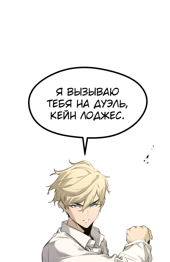 Read План перерожденного наёмника RU Manga Online