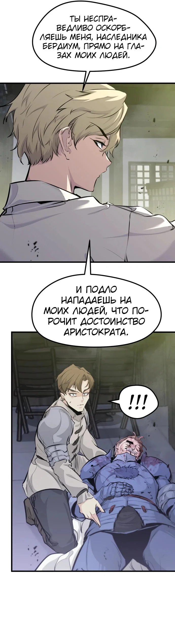 Read План перерожденного наёмника RU Manga Online