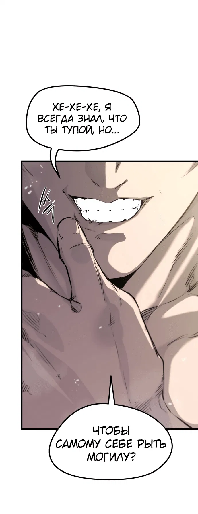 Read План перерожденного наёмника RU Manga Online