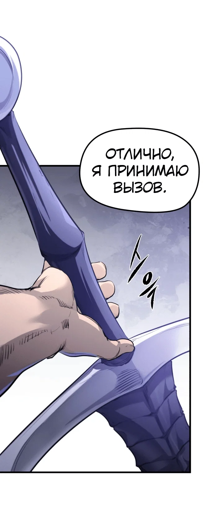 Read План перерожденного наёмника RU Manga Online