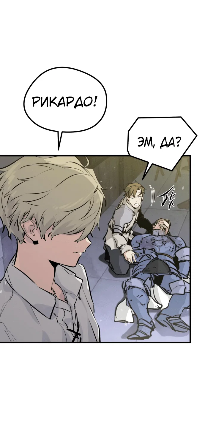 Read План перерожденного наёмника RU Manga Online