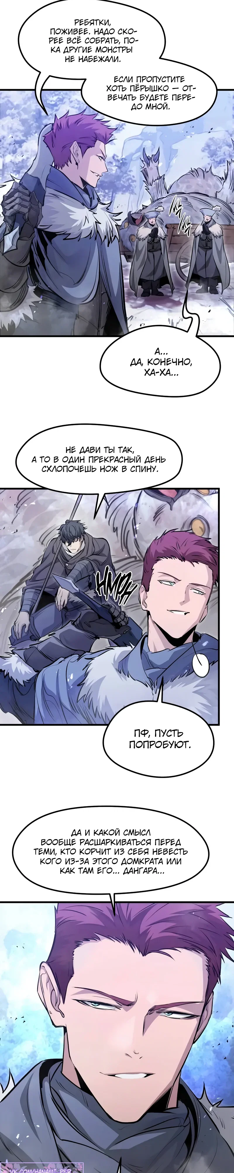 Read План перерожденного наёмника RU Manga Online