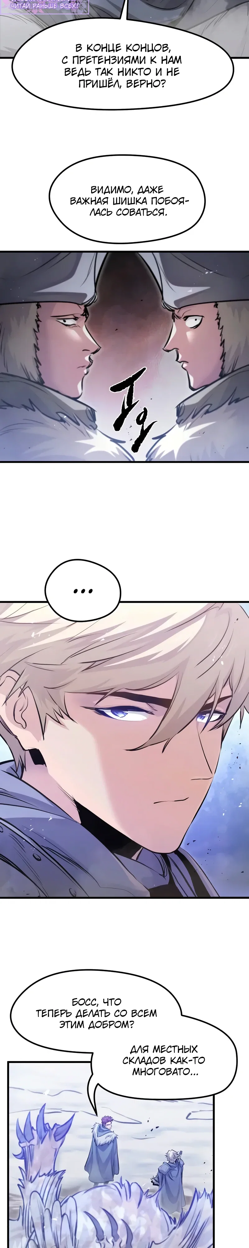 Read План перерожденного наёмника RU Manga Online