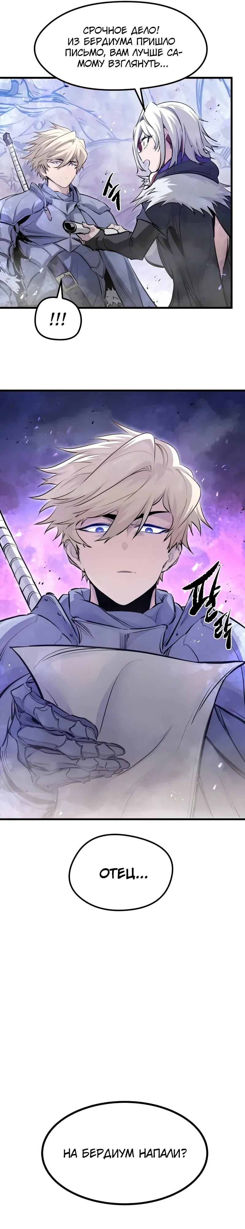 Read План перерожденного наёмника RU Manga Online