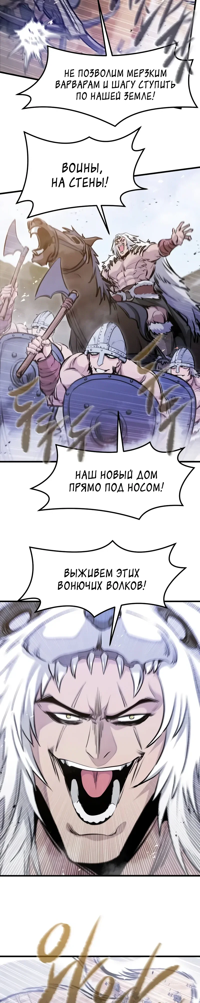 Read План перерожденного наёмника RU Manga Online