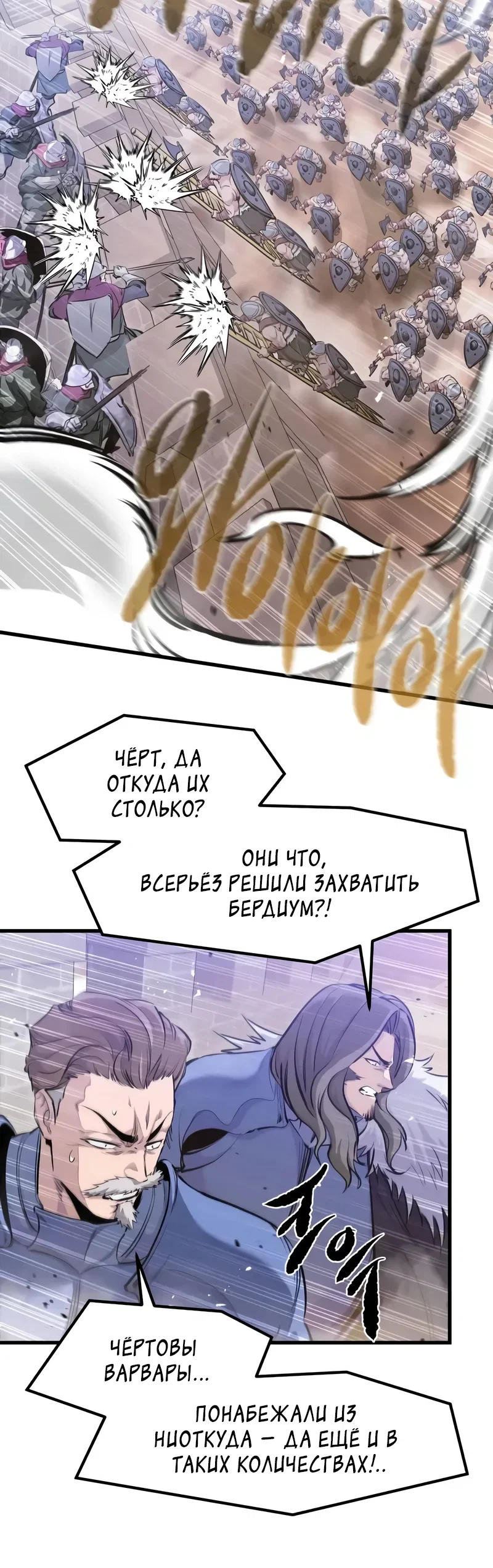 Read План перерожденного наёмника RU Manga Online