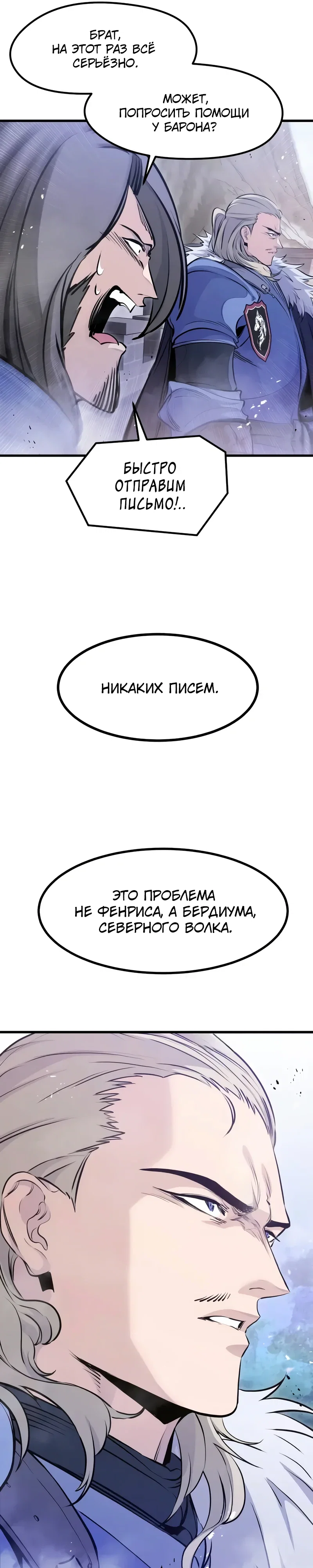 Read План перерожденного наёмника RU Manga Online